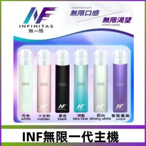 INF無限主機|一代高光鏡面霧化煙桿|通用一代煙彈#限時特惠#