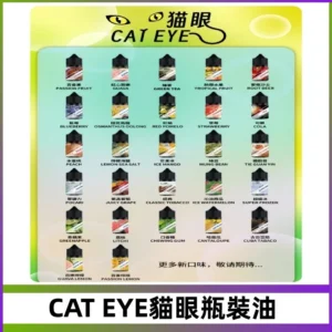 貓眼CATEYE煙油|註油式電子煙菸油30ML#免運服務#